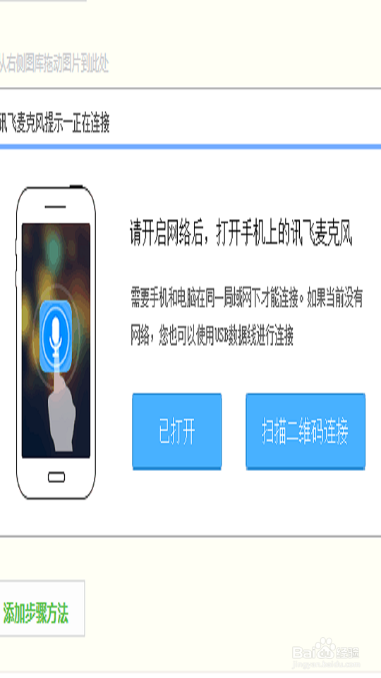 讯飞语音怎么在电脑上快速使用?