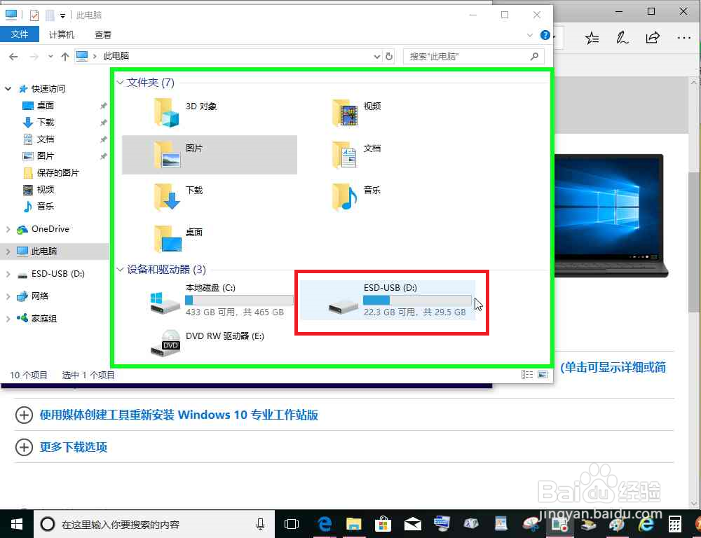 如何继续免费升级win10,辅助功能升级