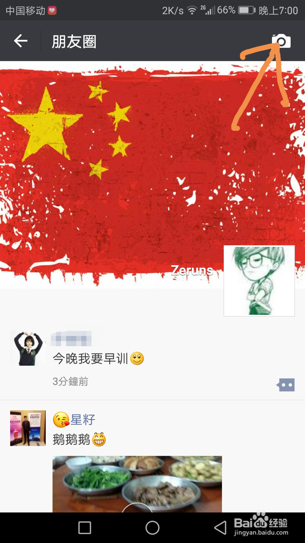 安卓微信朋友圈怎么只发文字不发图片