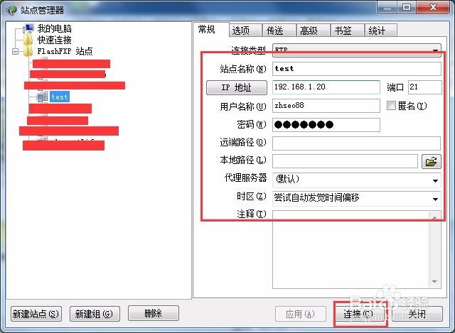 Windows2003搭建FTP服务器测试
