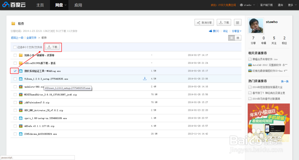 如何查看自己的系统是正版还是盗版的?
