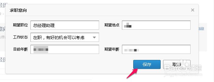 如何利用QQ邮箱制作简历