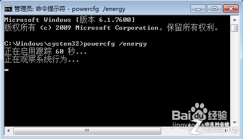 教你揪出Win7系统耗电大户