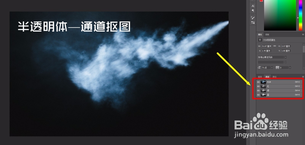 三种方法，搞定所有抠图