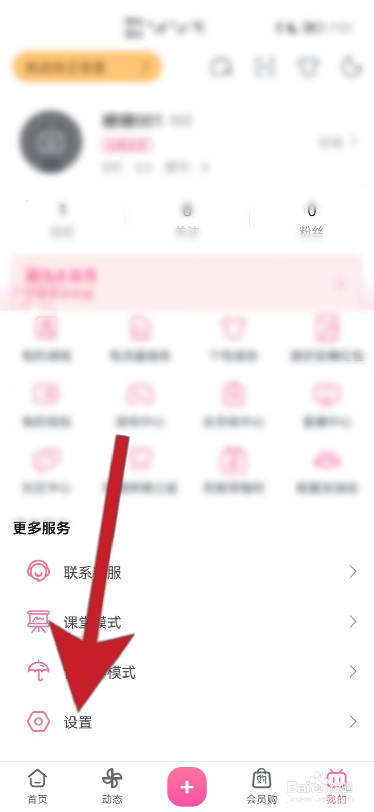 b站怎么取消别人的登录
