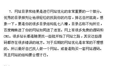 淘宝seo优化技巧