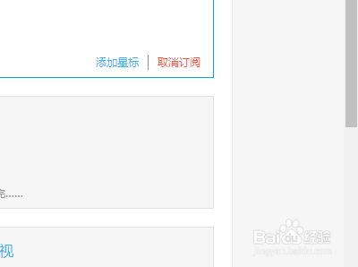 优酷怎么订阅频道主