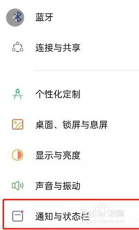 OPPOReno7怎么显示电量数字