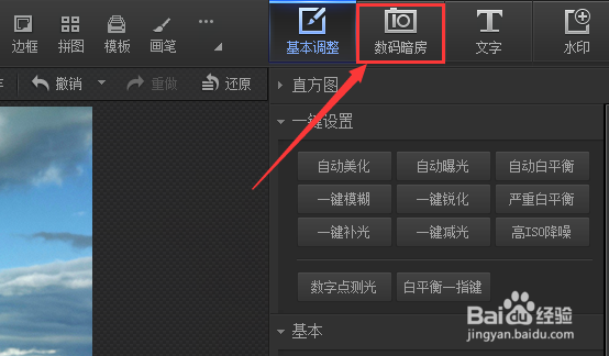 光影魔术手制作去雾镜图片