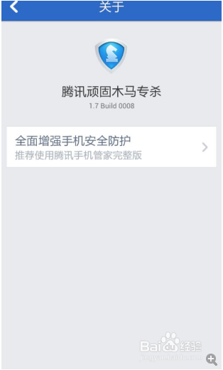 手机出现顽固木马如何查杀