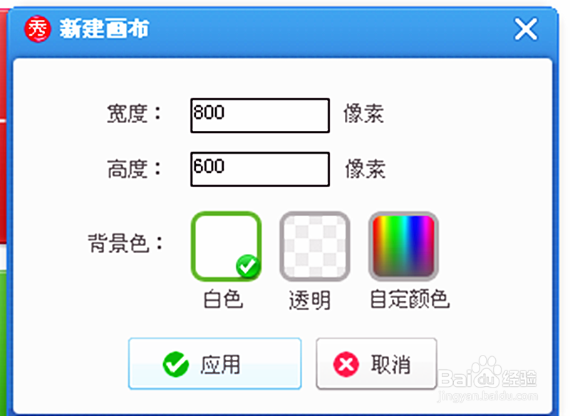 用美图秀秀如何绘制心心相印图片