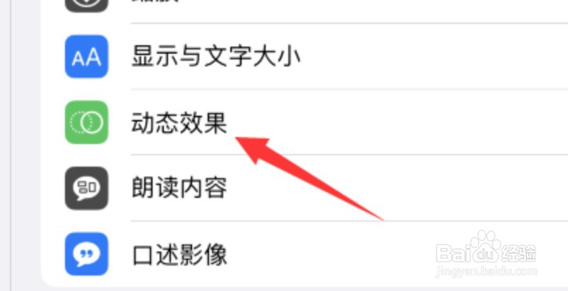 ipad怎么设置开启自动播放视频预览功能