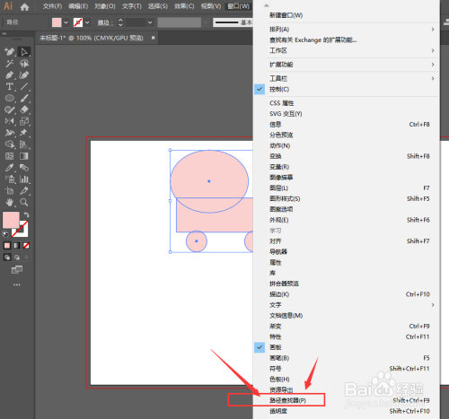 ai中怎样将形状合并为一体