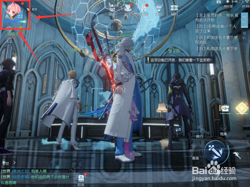 手游龙族幻想 如何装备称号以及领取成长奖励？