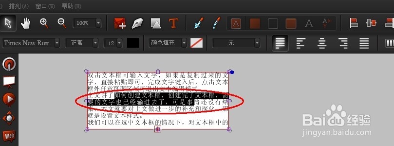 celluloid教程之 如何设置文本的样式