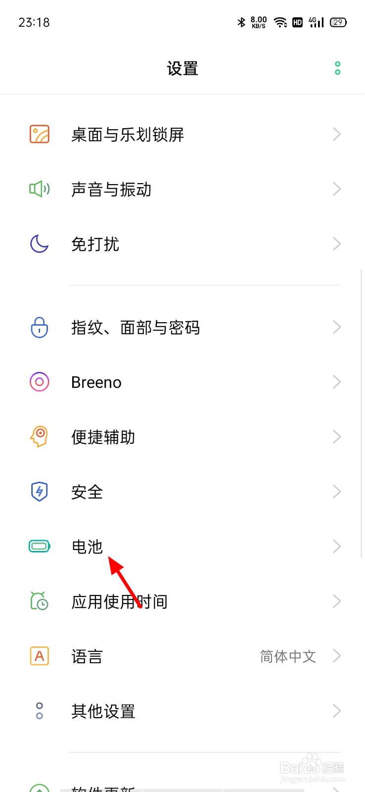 oppo手机省电模式如何关闭