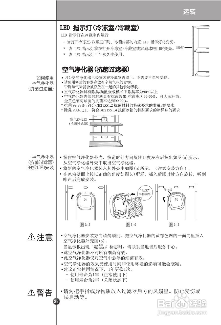 LG GR-B2377JWY电冰箱使用说明书:[3]