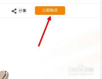 vivo x6 vivo x6 plus 怎么预约购买
