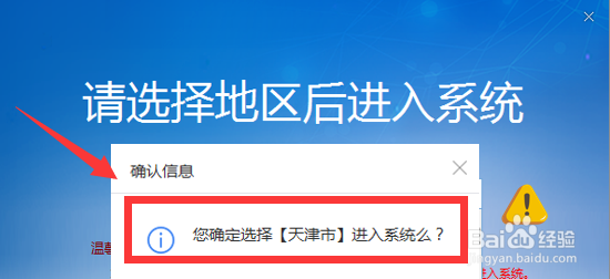 社保转税务后如何办理