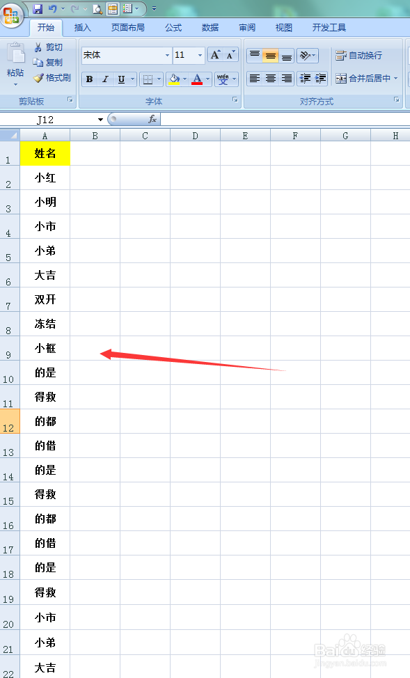 excel怎么把整列内容快速替换成多行