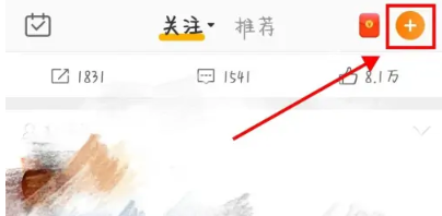 微博怎么发布文章