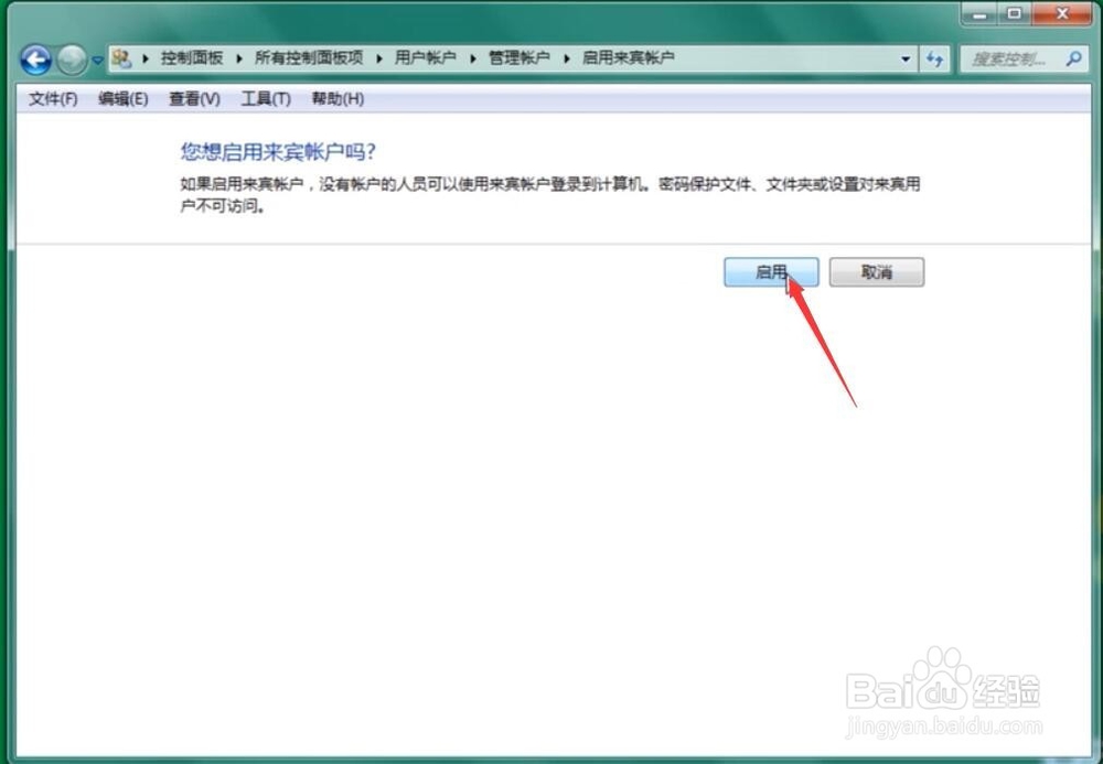 Win7新手如何创建并开启局域网文件共享功能