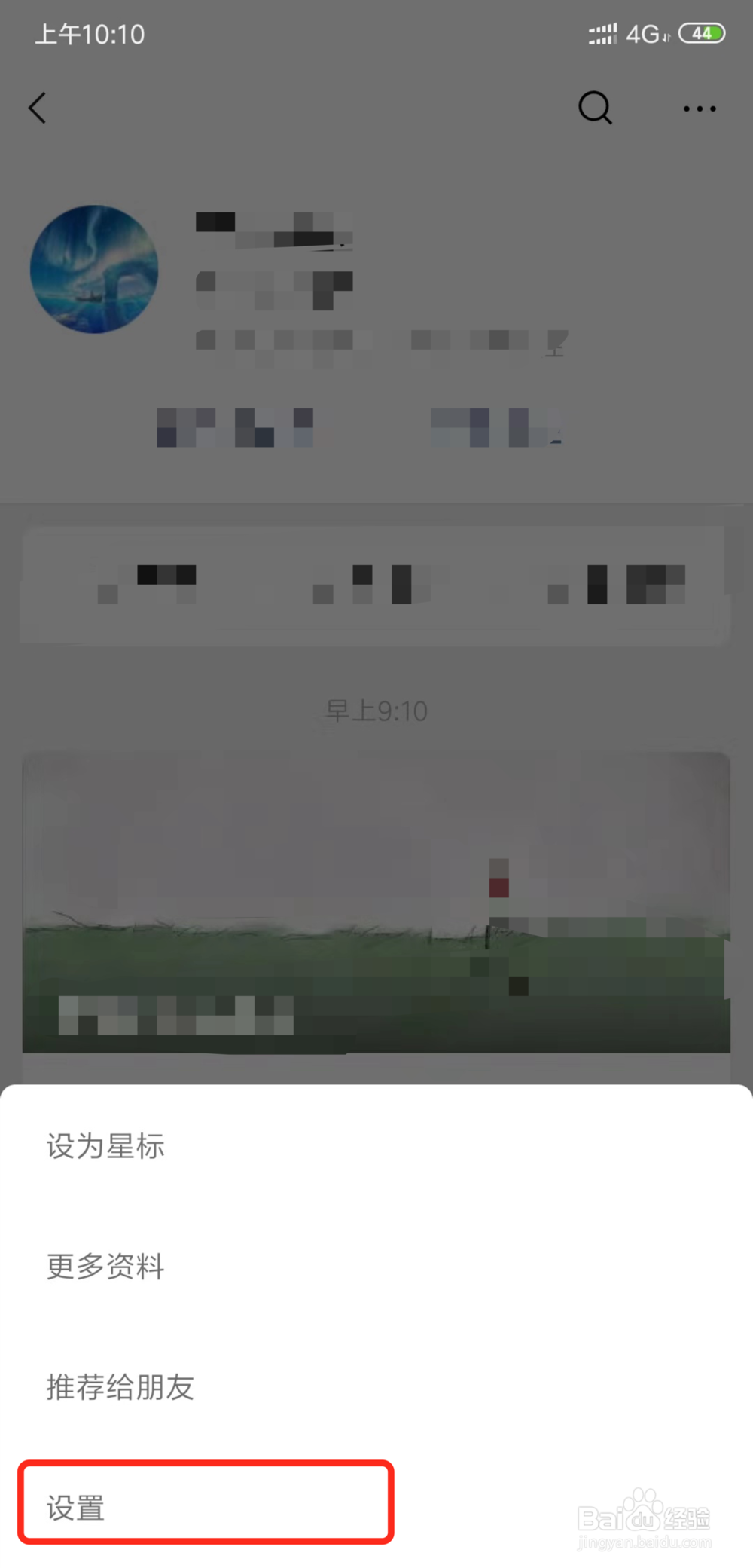 微信提醒关闭推送怎么设置微信关闭公众号推送