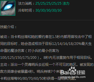 复仇之矛技能详解_S5卡莉丝塔技能加点