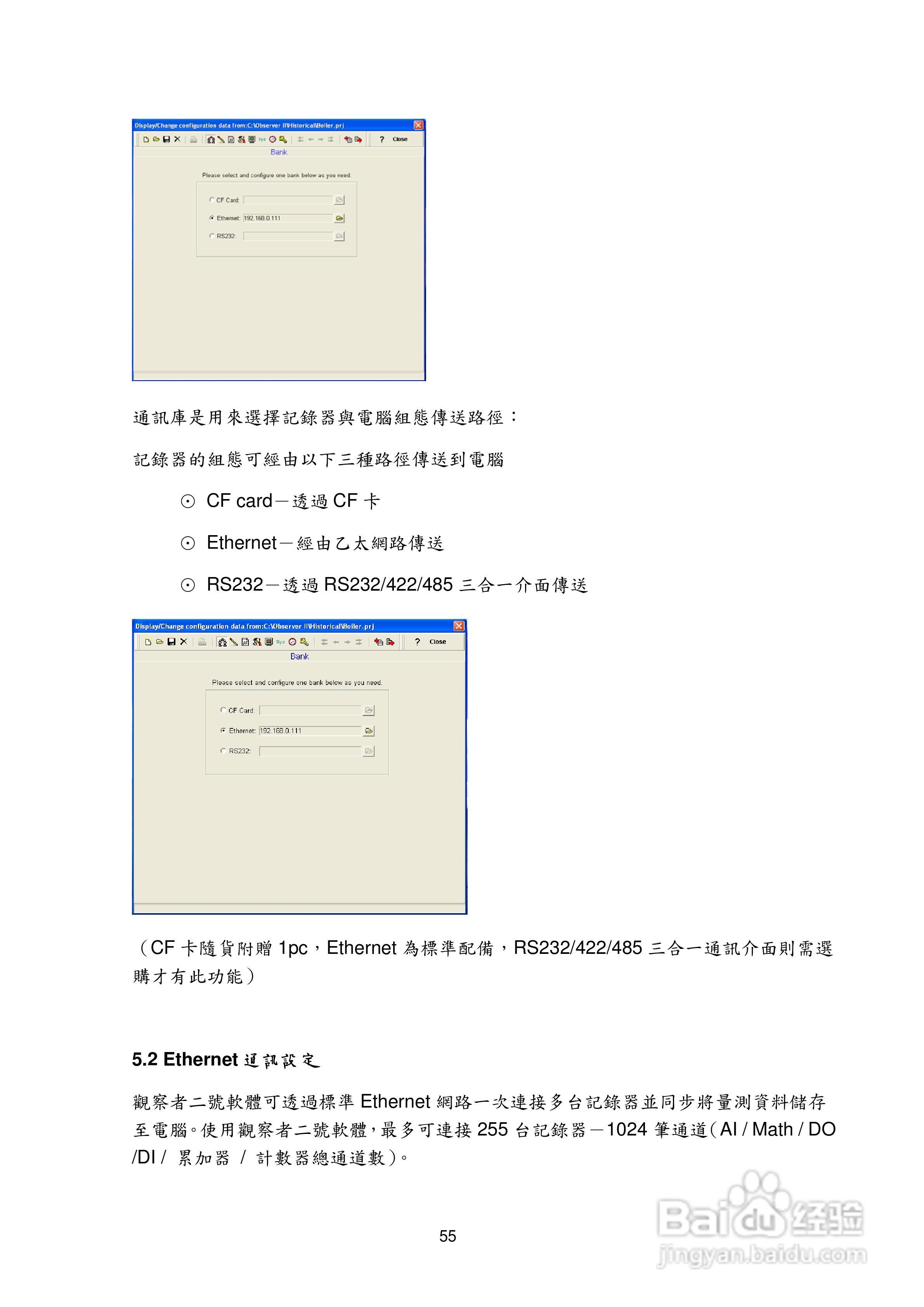 CDR18无纸记录器操作手册:[6]