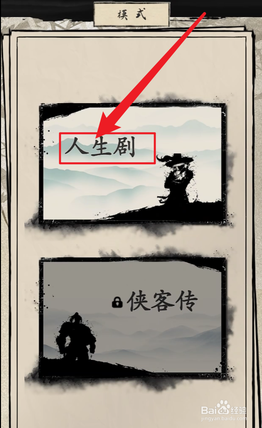 大侠式人生2幽墓派攻略