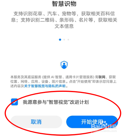 手机怎么把纸质文档转化成电子版?