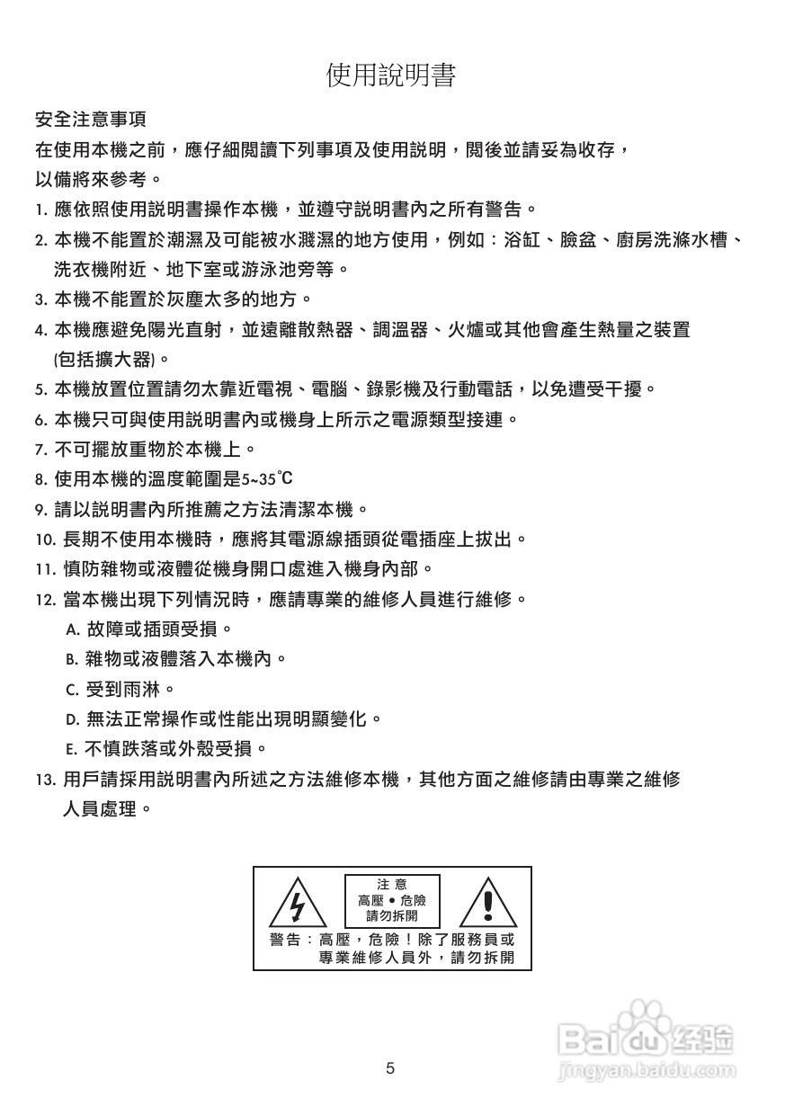 三洋MCD-BB838M手提MP3/CD收录音机使用说明书