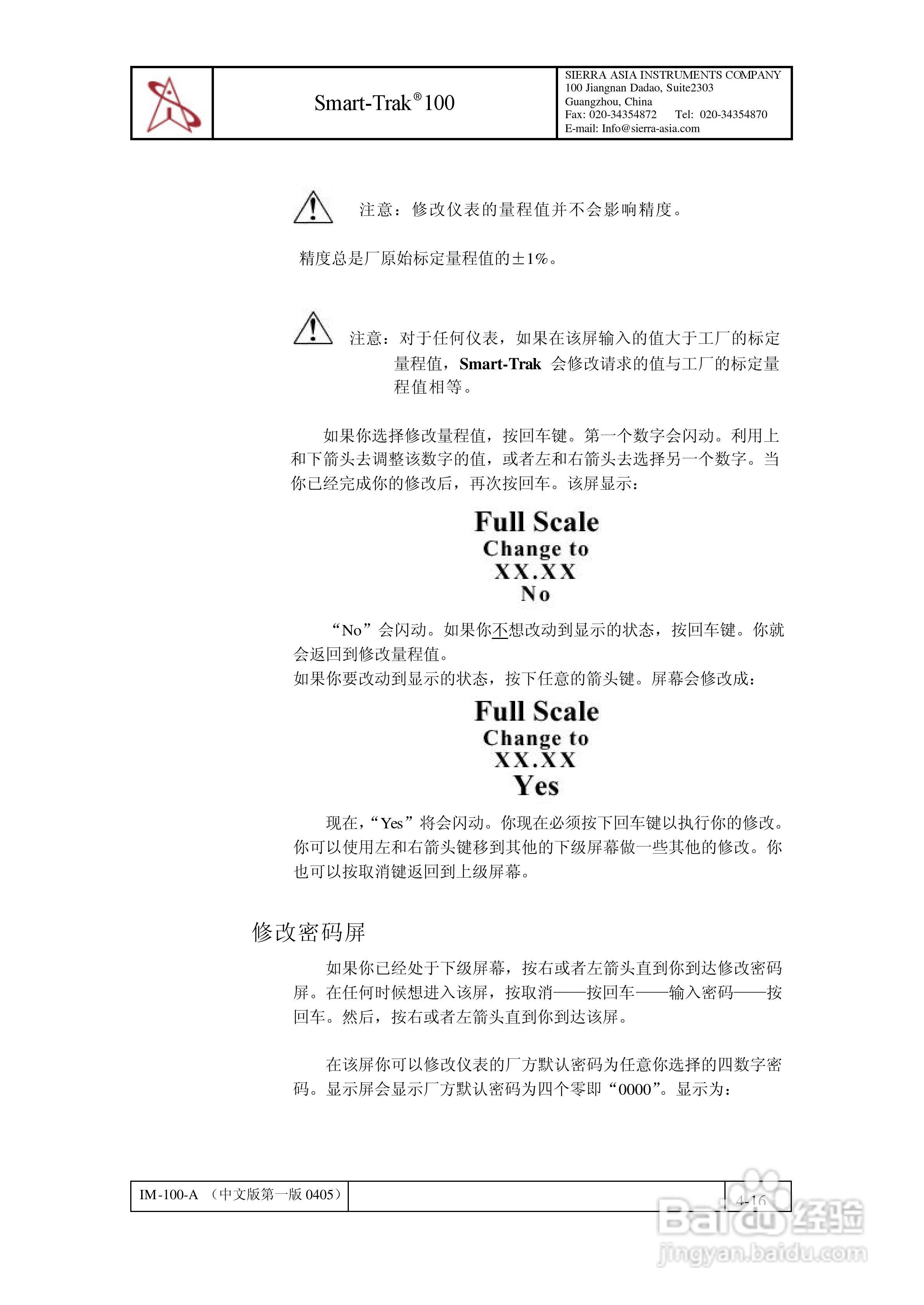 Sierra Smart-Trak 100系列质量流量计和调节仪说明书:[4]