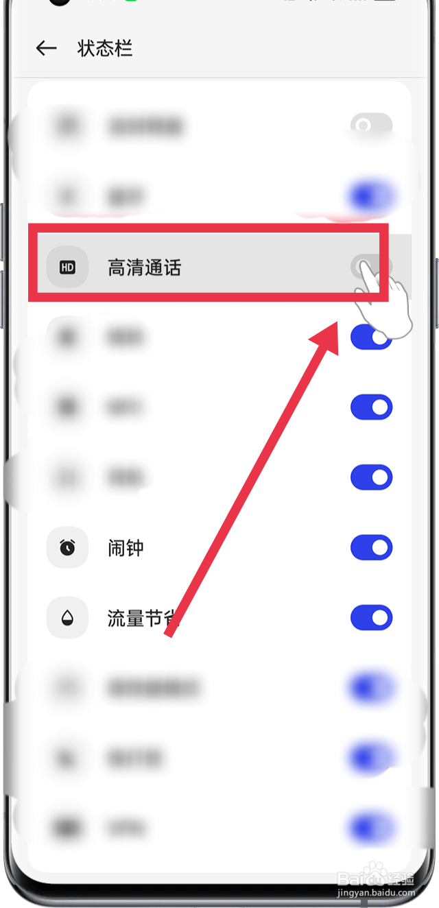 oppoa32手机怎么关闭hd高清通话