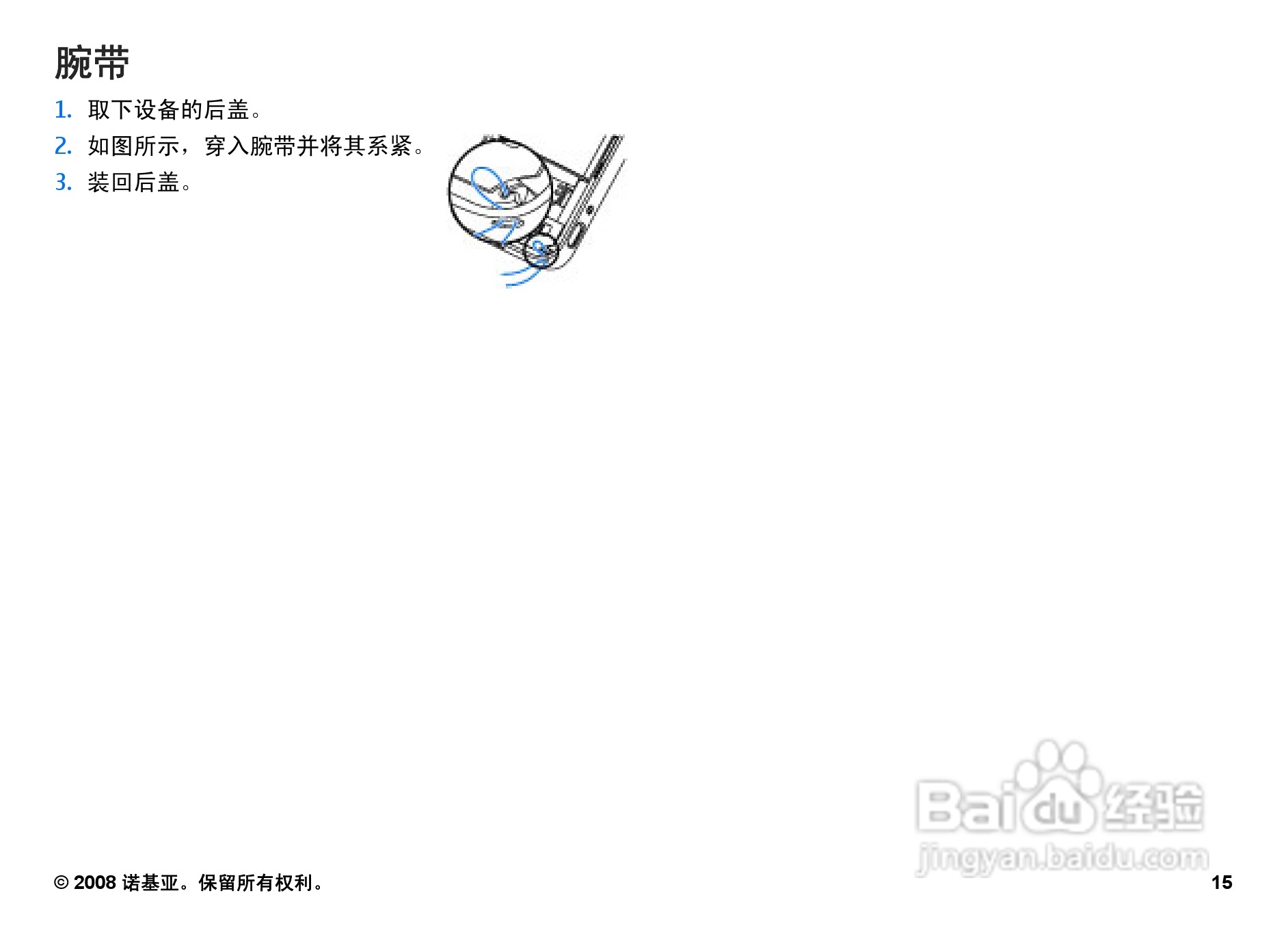 诺基亚Nokia N78手机使用说明书:[2]