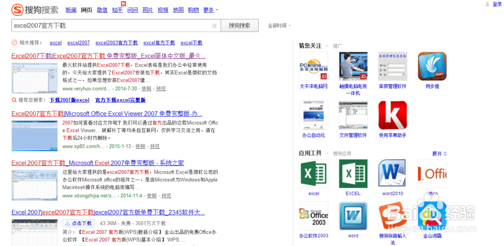 Excel怎么样弄数字?