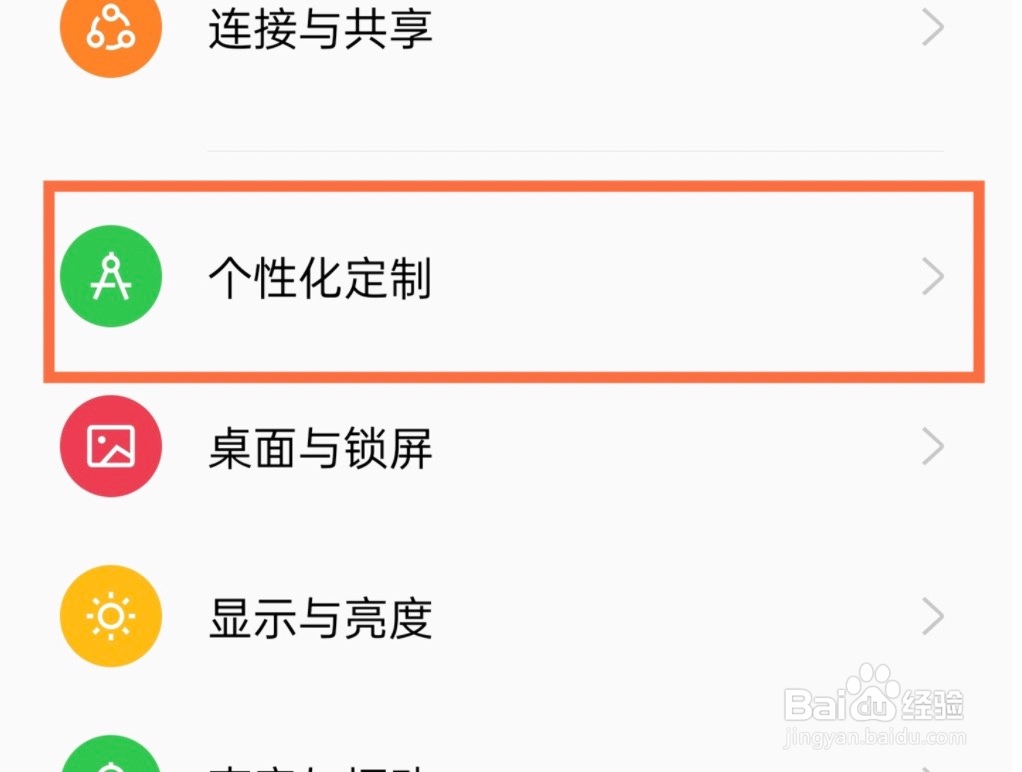 oppo手机如何更换图标图案