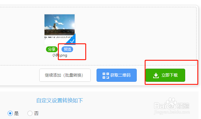 JPG图片转成PDF该怎么转