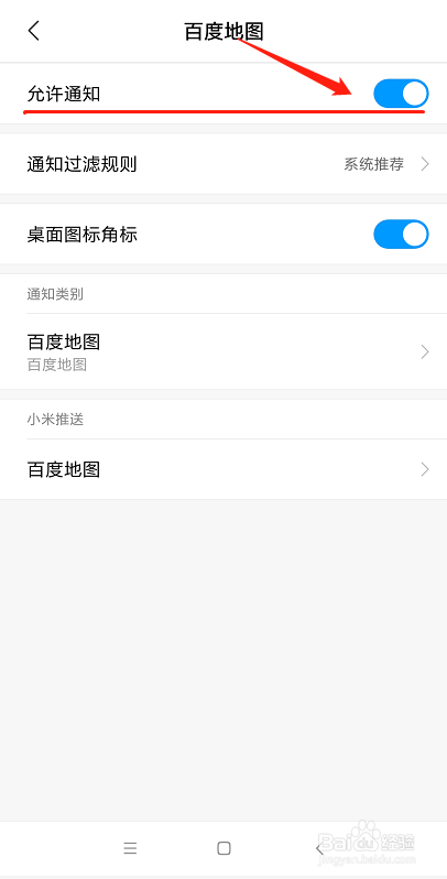 小米手机如何关闭通知和状态栏消息弹窗？