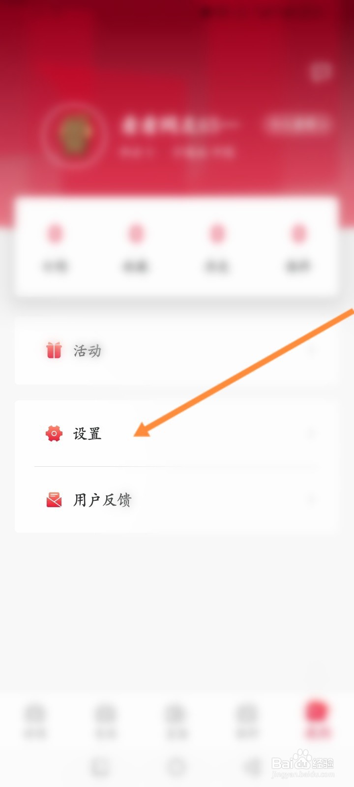 看看新闻软件怎么申请注销账号