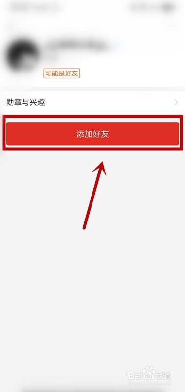 拼多多怎么添加好友