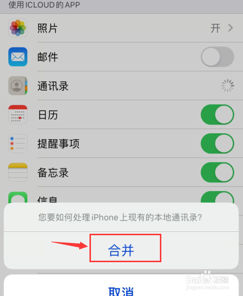 苹果手机通讯录删除了怎么免费恢复