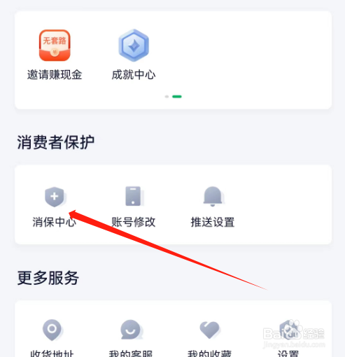 安卓版360借条如何进行诈骗电话识别