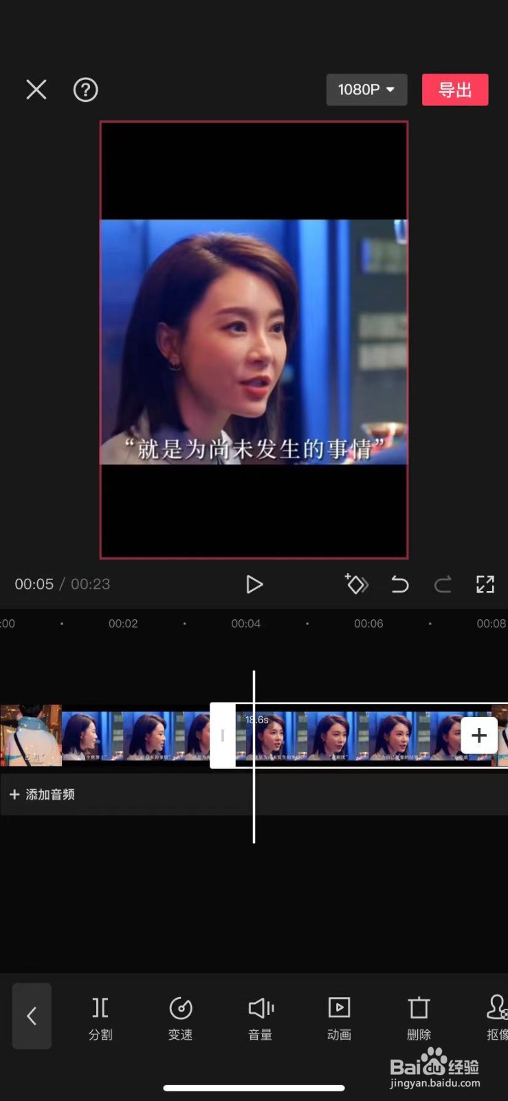 剪映如何剪映视频