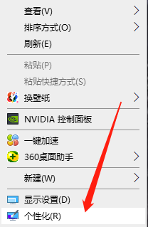 WIN10X鲜艳度在哪调节