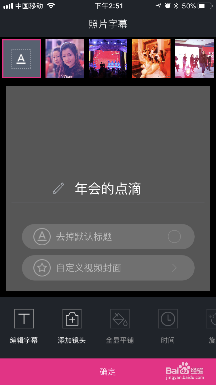 年会视频制作软件教程:如何制作年会视频
