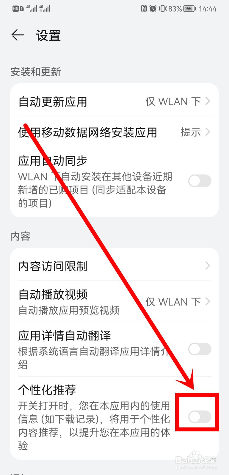 显示手机卡顿一直弹广告