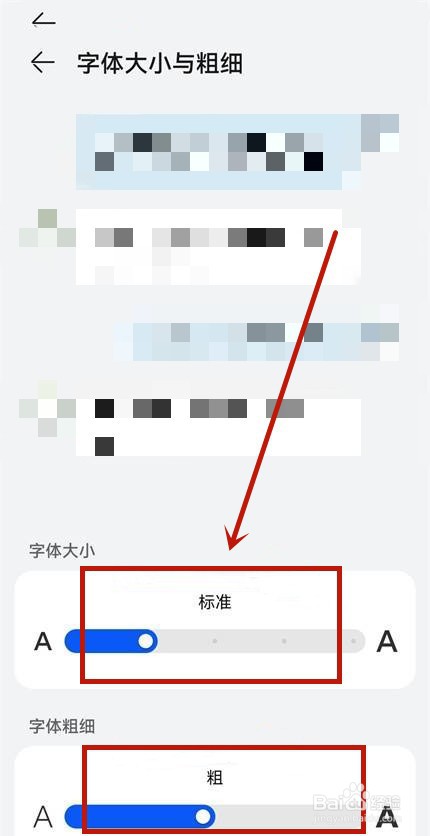 字体设置在哪里找