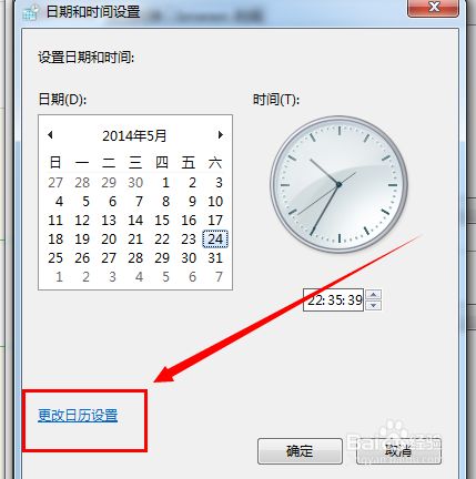 如何在电脑的右下角显示你的名字