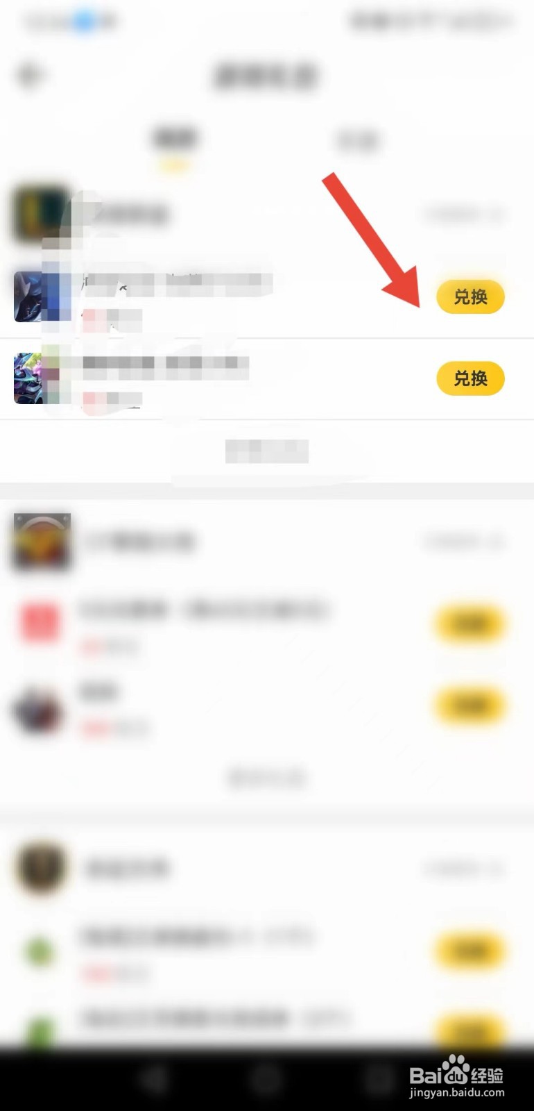 掌上道聚城怎么兑换礼包？